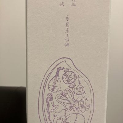 白糸のレビュー by_青柳