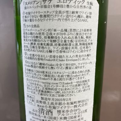 ソガペールエフィス ヌメロシス　飲み比べセット Yahoo!オークション -「ソガペールエフィス 2024」の落札相場