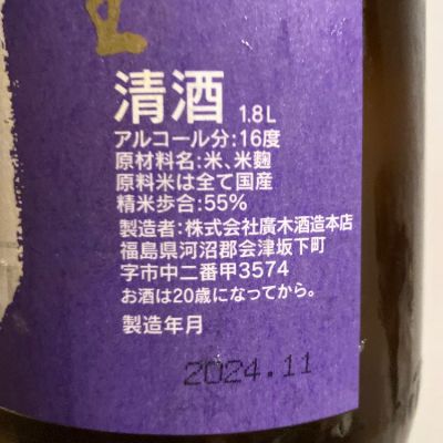 泉川(いずみかわ) | 日本酒 評価・通販 SAKETIME
