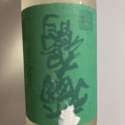 弥右衛門（彌右衛門）のレビュー by_青柳