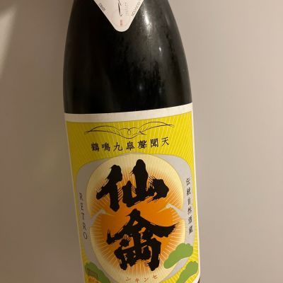 仙禽のレビュー by_青柳