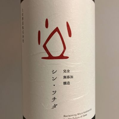 土田のレビュー by_青柳
