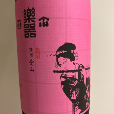 楽器正宗のレビュー by_青柳