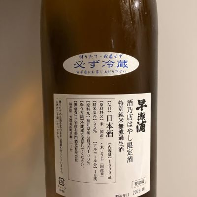 早瀬浦のレビュー by_青柳