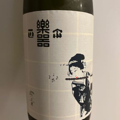 楽器正宗のレビュー by_青柳