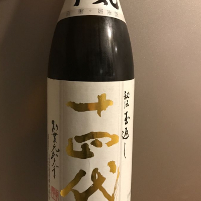 山形県の酒