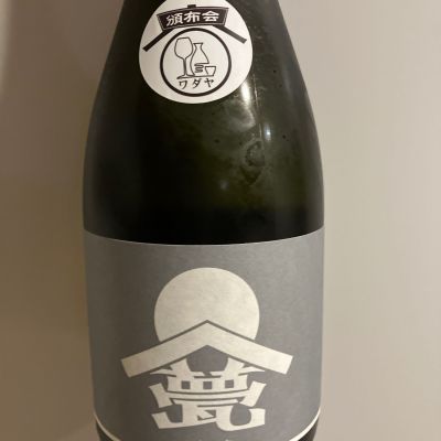 甍のレビュー by_青柳