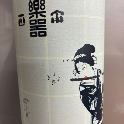 楽器正宗のレビュー by_青柳