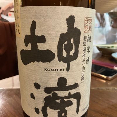 坤滴のレビュー by_青柳