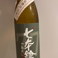 七本鎗