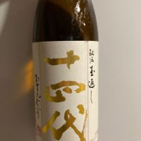 十四代