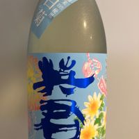 英君