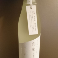 
            彩來_
            青柳さん