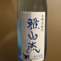 
            雅山流_
            青柳さん