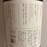 仙禽のレビュー by_青柳