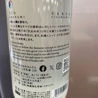 仙禽のレビュー by_青柳