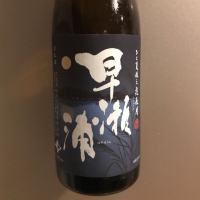 福井県の酒