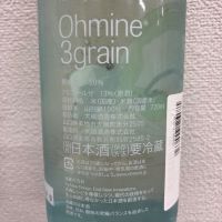 Ohmine (大嶺)のレビュー by_青柳