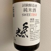 千代の光