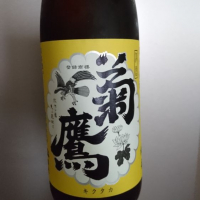 
            菊鷹_
            青柳さん