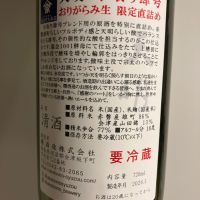 天明のレビュー by_青柳