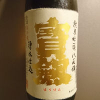 広島県の酒