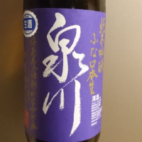 
            泉川_
            青柳さん