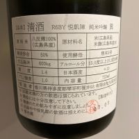 悦凱陣のレビュー by_青柳