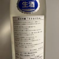 笹正宗のレビュー by_青柳