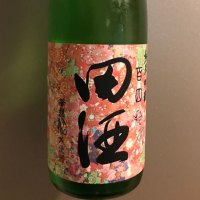 
            田酒_
            青柳さん