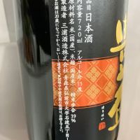 豊盃のレビュー by_青柳