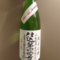 
            上喜元_
            青柳さん