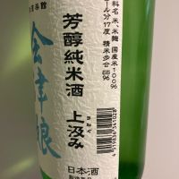 会津娘のレビュー by_青柳