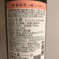 和香牡丹のレビュー by_青柳