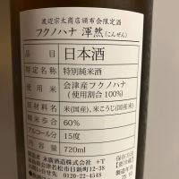 末廣のレビュー by_青柳