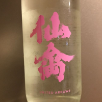 栃木県の酒