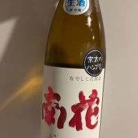 
            南花_
            青柳さん