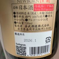 赤武のレビュー by_青柳