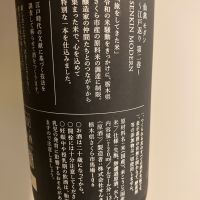 仙禽のレビュー by_青柳