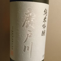 
            廣戸川_
            青柳さん