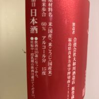 弥右衛門（彌右衛門）のレビュー by_青柳