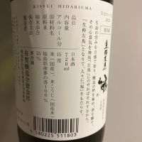 開運生粋左馬のレビュー by_青柳