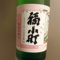 
            福小町_
            青柳さん