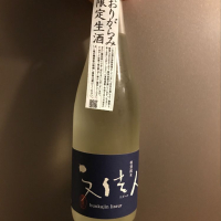 高知県の酒