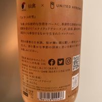 仙禽のレビュー by_青柳