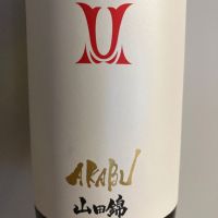 赤武