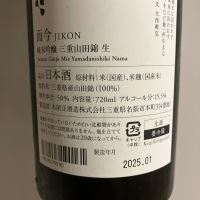 而今のレビュー by_青柳