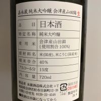 嘉永蔵のレビュー by_青柳