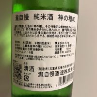 瀧自慢のレビュー by_青柳