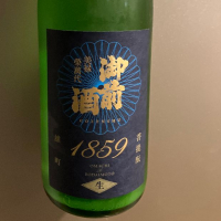 御前酒